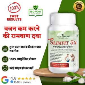 SlimFit Weight Loss Tablets | 100% Ayurvedic Weight Loss Medicine | Made in India
